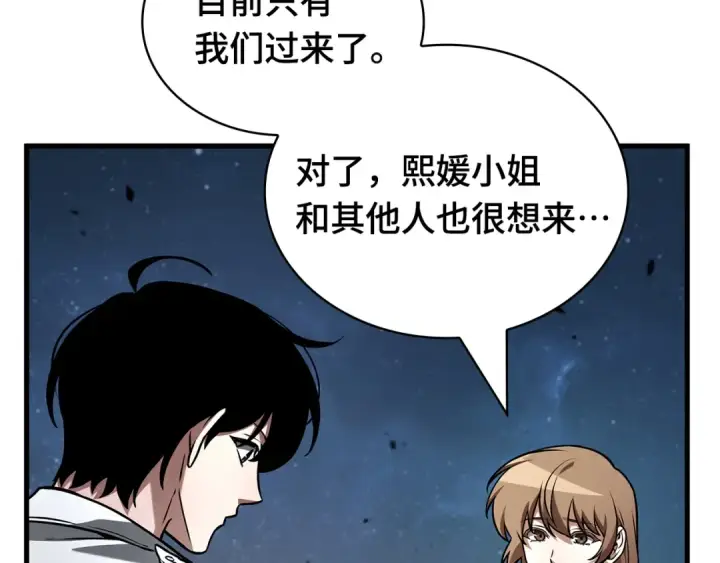 漫画《全知读者视角》301 读者的传说（3）第20张图