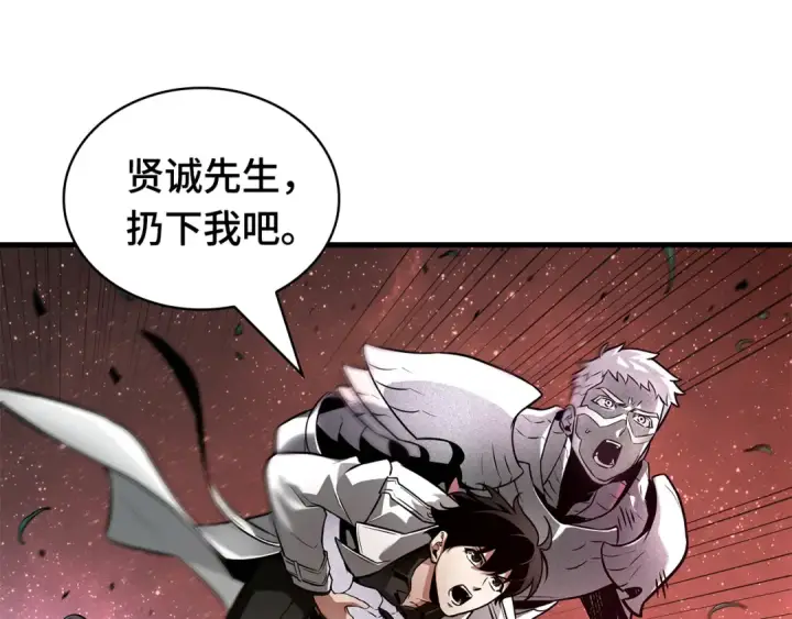 漫画《全知读者视角》301 读者的传说（3）第201张图