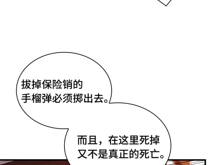 漫画《全知读者视角》301 读者的传说（3）第203张图