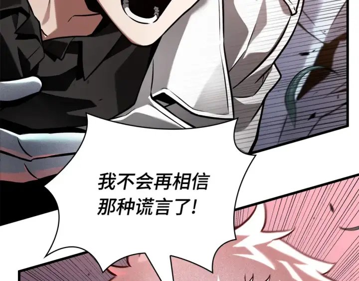 漫画《全知读者视角》301 读者的传说（3）第205张图