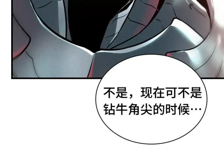 漫画《全知读者视角》301 读者的传说（3）第207张图