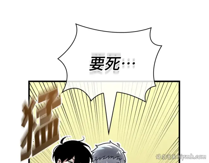 漫画《全知读者视角》301 读者的传说（3）第208张图
