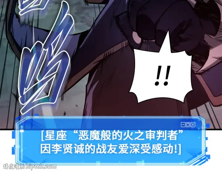 漫画《全知读者视角》301 读者的传说（3）第216张图