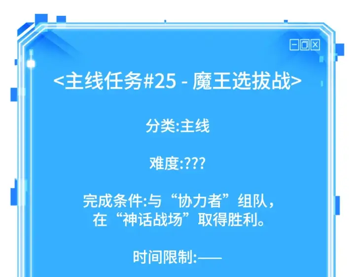 漫画《全知读者视角》301 读者的传说（3）第218张图