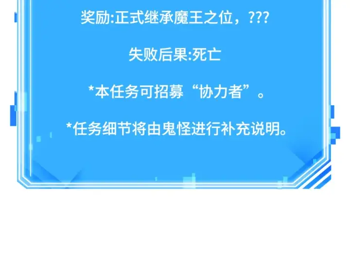 漫画《全知读者视角》301 读者的传说（3）第219张图