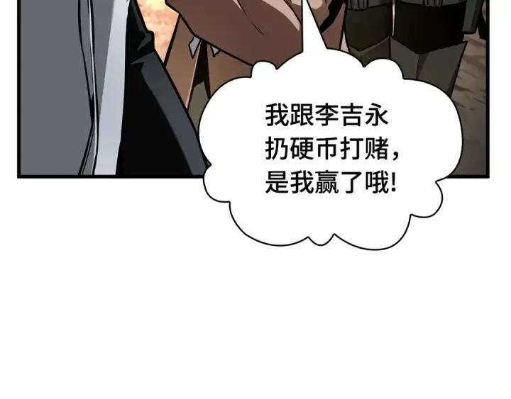 漫画《全知读者视角》301 读者的传说（3）第22张图