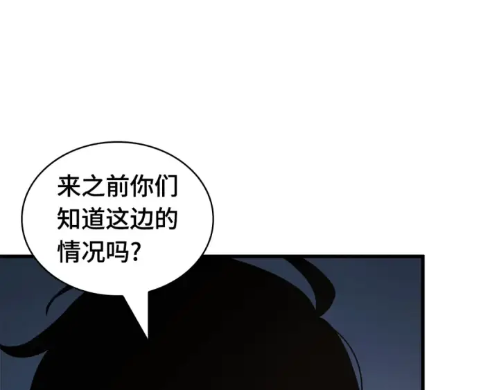 漫画《全知读者视角》301 读者的传说（3）第23张图