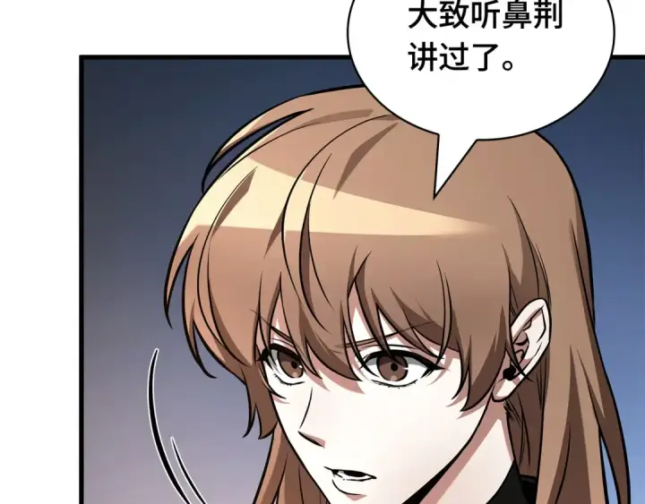 漫画《全知读者视角》301 读者的传说（3）第25张图
