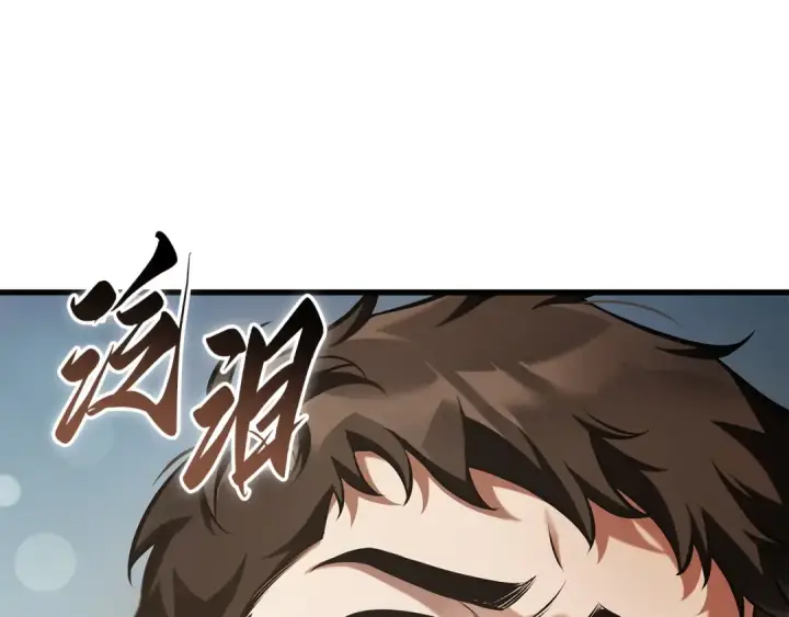 漫画《全知读者视角》301 读者的传说（3）第3张图