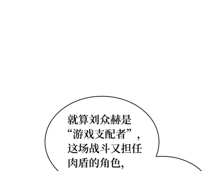 漫画《全知读者视角》301 读者的传说（3）第37张图