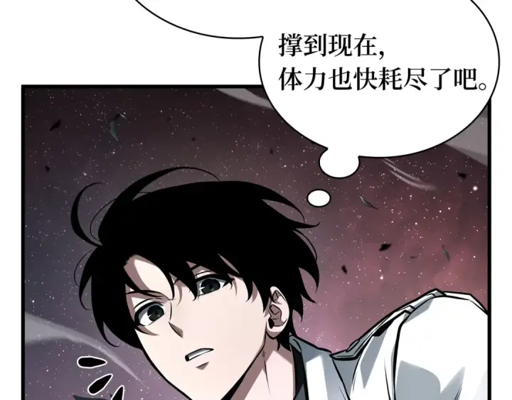 漫画《全知读者视角》301 读者的传说（3）第38张图
