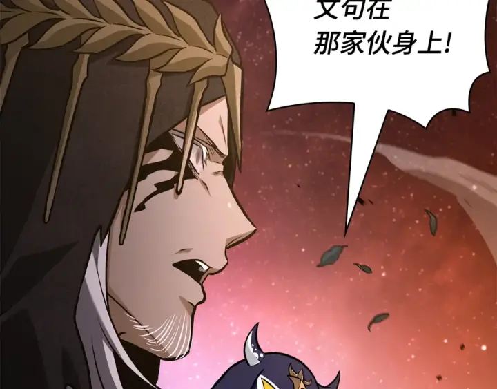 漫画《全知读者视角》301 读者的传说（3）第50张图