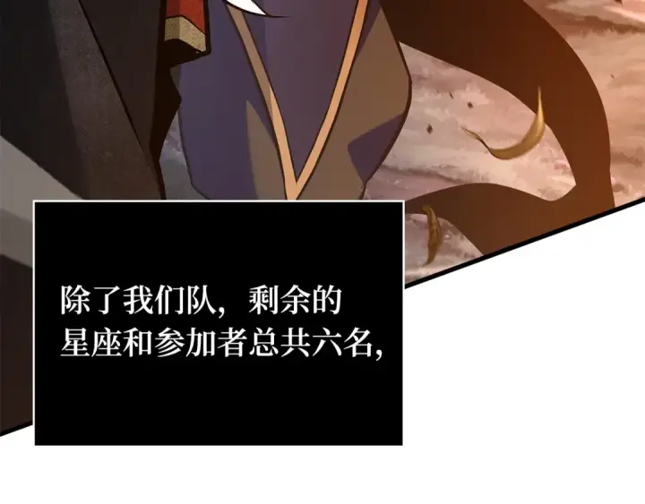 漫画《全知读者视角》301 读者的传说（3）第52张图