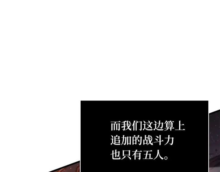 漫画《全知读者视角》301 读者的传说（3）第53张图