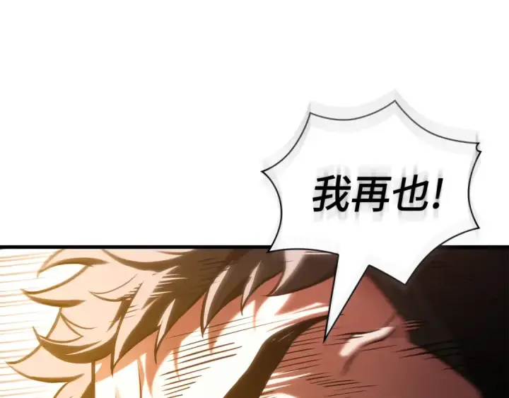 漫画《全知读者视角》301 读者的传说（3）第63张图