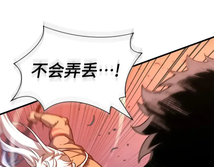 漫画《全知读者视角》301 读者的传说（3）第66张图