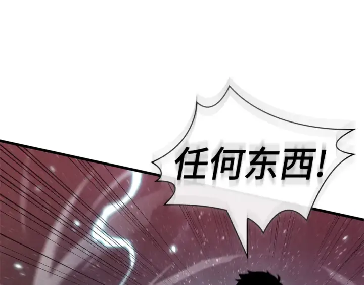 漫画《全知读者视角》301 读者的传说（3）第69张图
