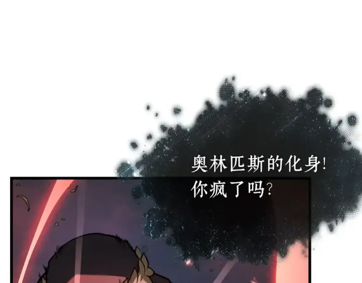漫画《全知读者视角》301 读者的传说（3）第93张图