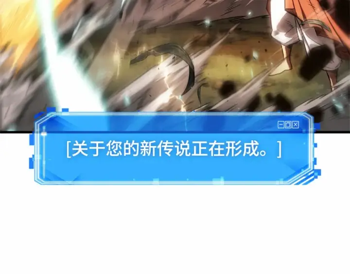 《全知读者视角》302 读者的传说（4）图101