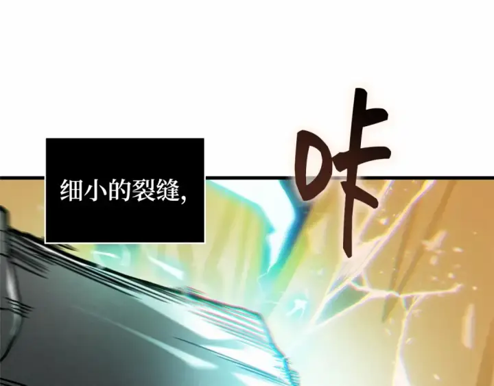 《全知读者视角》302 读者的传说（4）图103