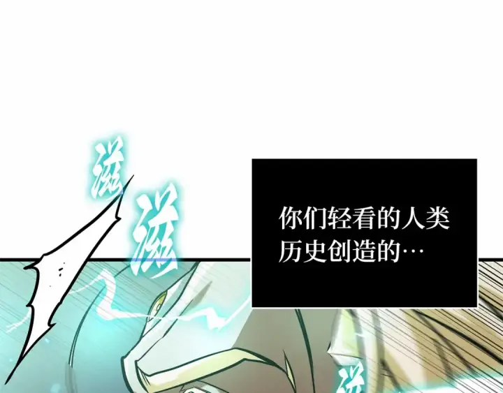 《全知读者视角》302 读者的传说（4）图105