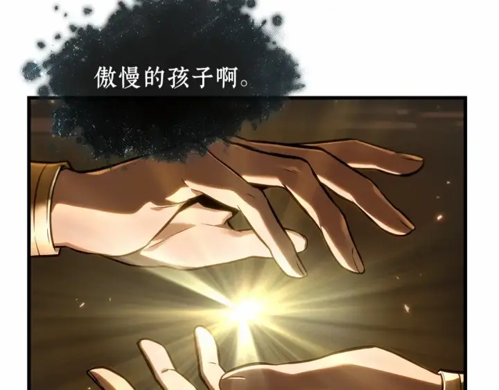 《全知读者视角》302 读者的传说（4）图11