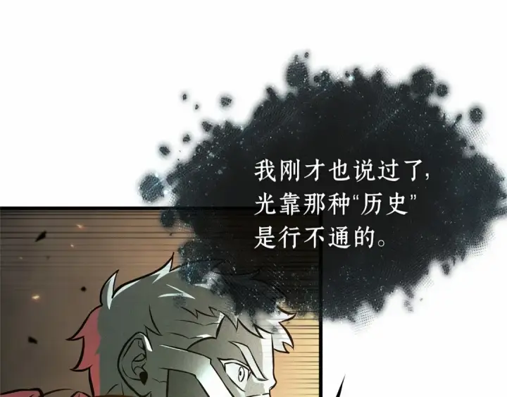 《全知读者视角》302 读者的传说（4）图13