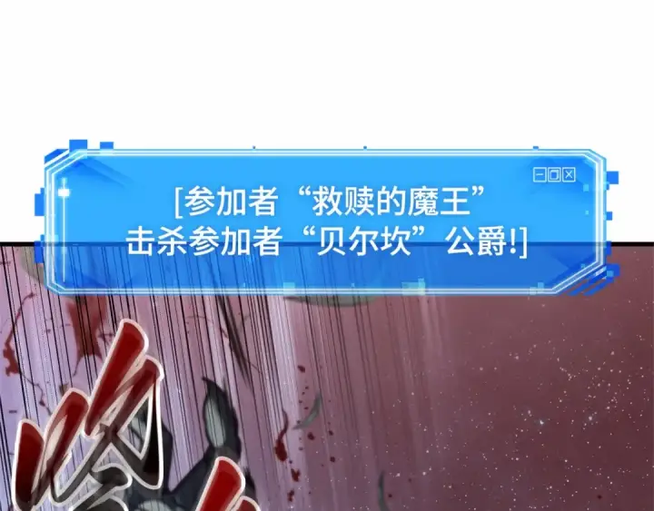 《全知读者视角》302 读者的传说（4）图139