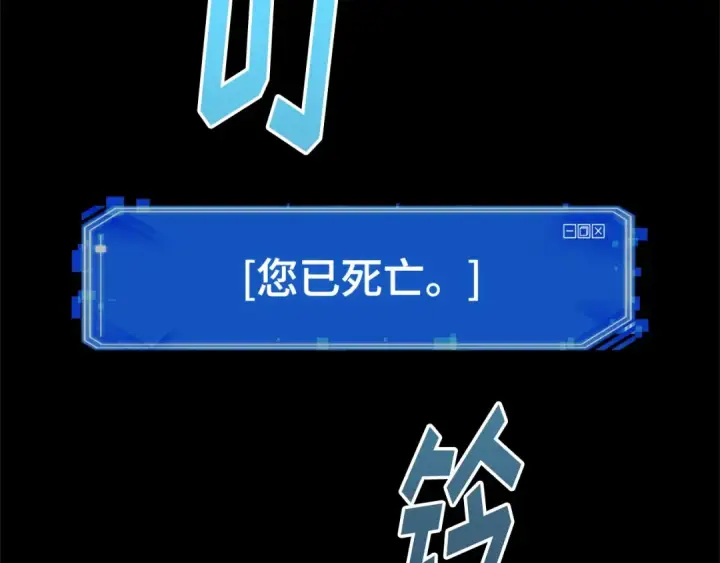 《全知读者视角》302 读者的传说（4）图158