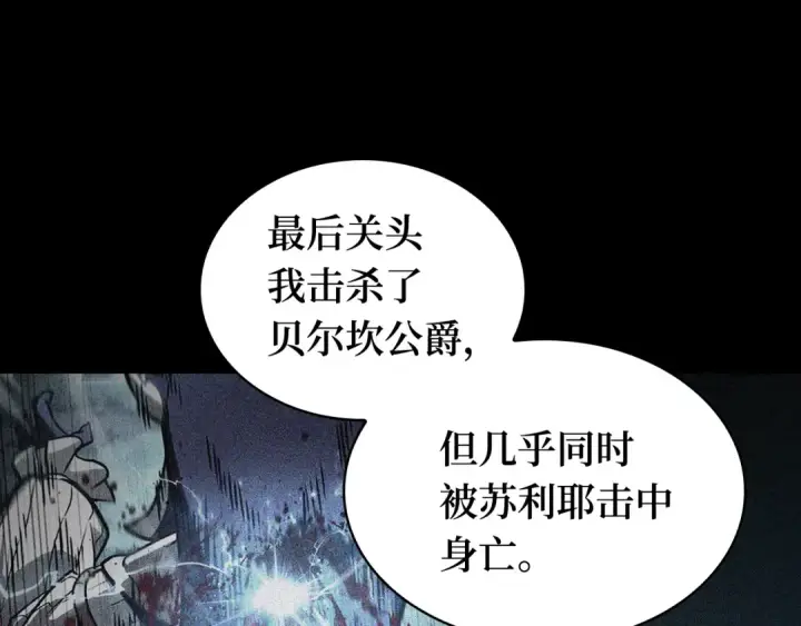 《全知读者视角》302 读者的传说（4）图185