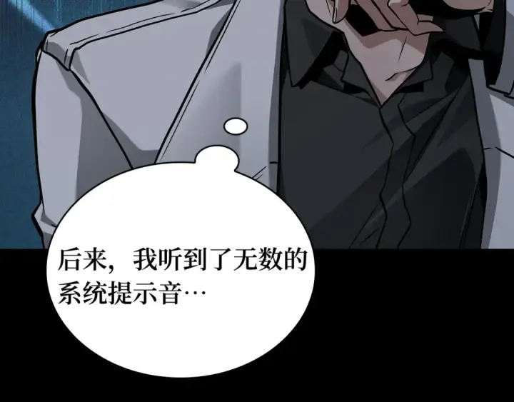 《全知读者视角》302 读者的传说（4）图187
