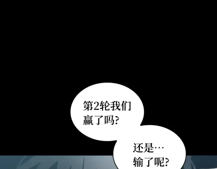 《全知读者视角》302 读者的传说（4）图188