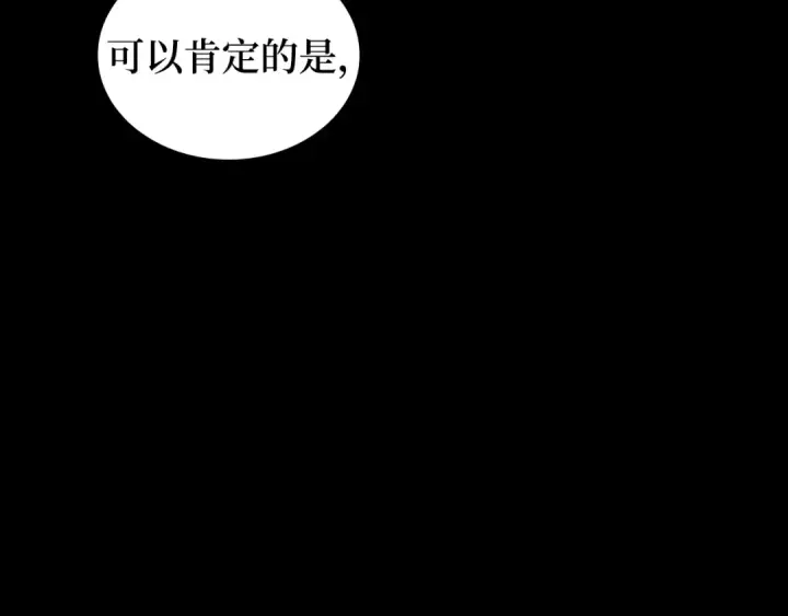 《全知读者视角》302 读者的传说（4）图190