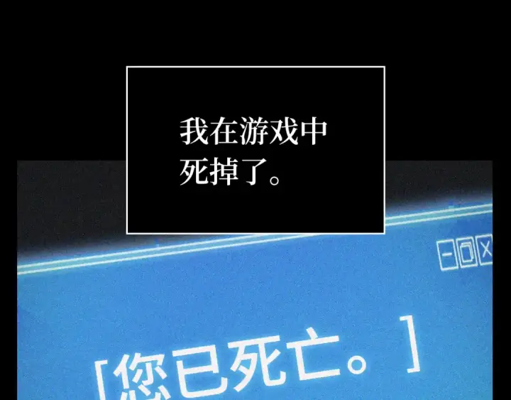 《全知读者视角》302 读者的传说（4）图191