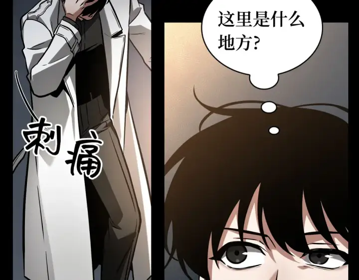 《全知读者视角》302 读者的传说（4）图194