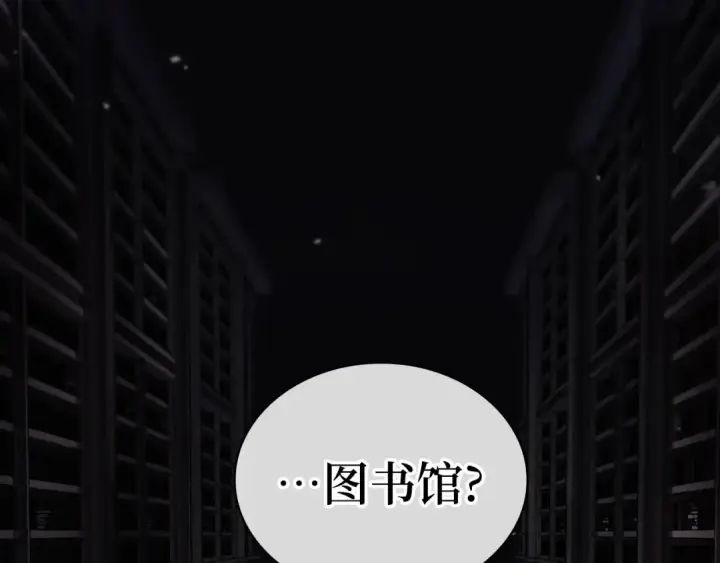 《全知读者视角》302 读者的传说（4）图197