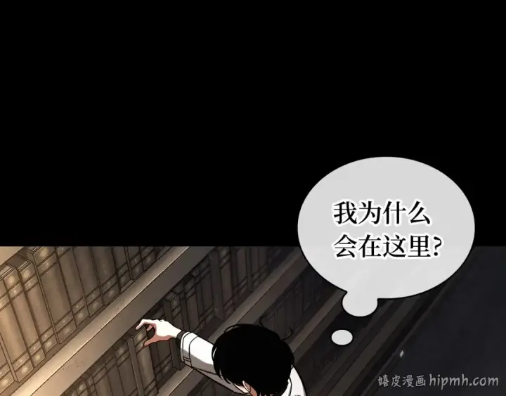 《全知读者视角》302 读者的传说（4）图200