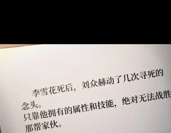 《全知读者视角》302 读者的传说（4）图205