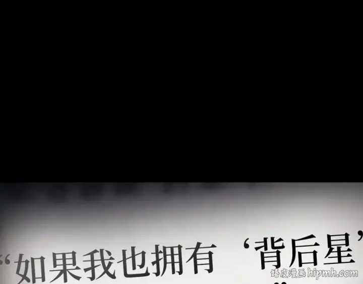 《全知读者视角》302 读者的传说（4）图208