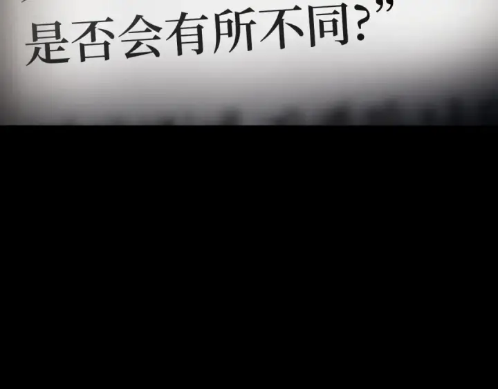 《全知读者视角》302 读者的传说（4）图209