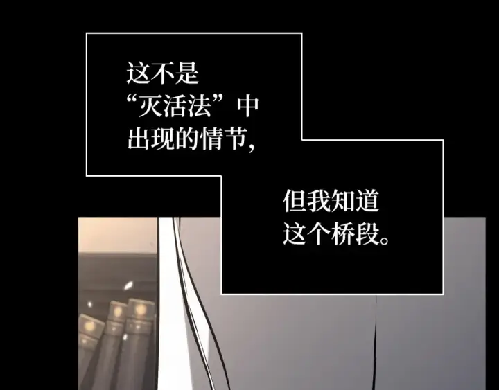 《全知读者视角》302 读者的传说（4）图212