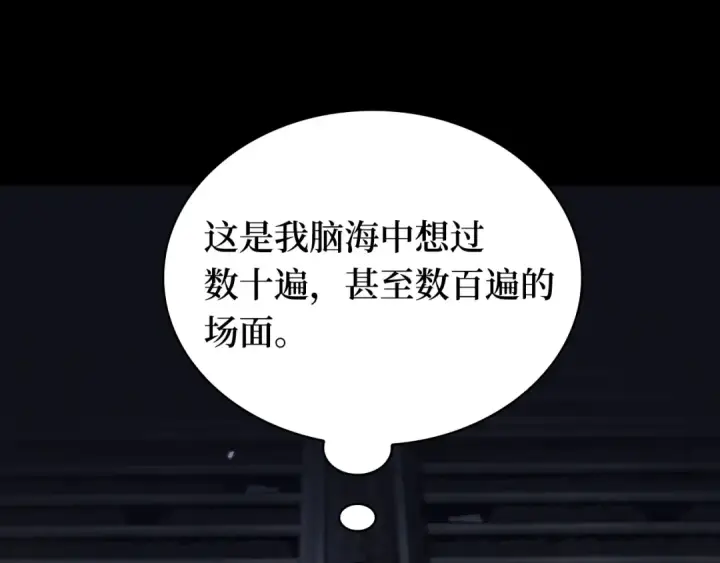 《全知读者视角》302 读者的传说（4）图215
