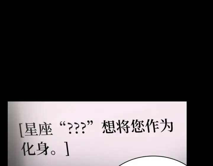 《全知读者视角》302 读者的传说（4）图218