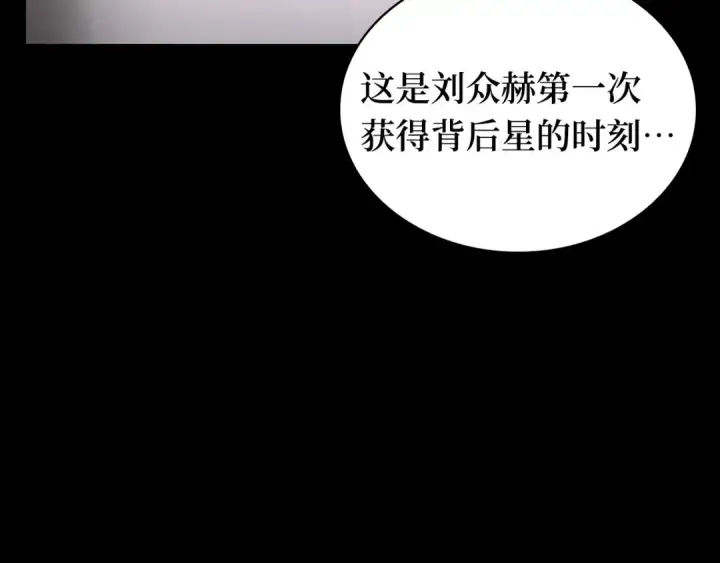 《全知读者视角》302 读者的传说（4）图219
