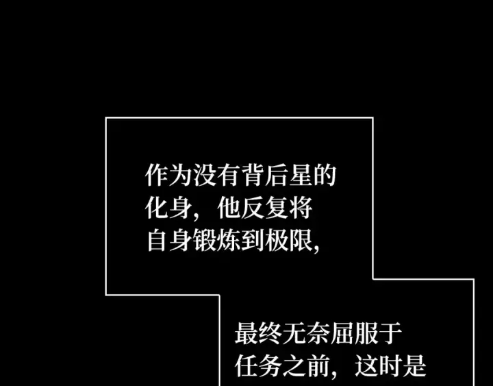 《全知读者视角》302 读者的传说（4）图220