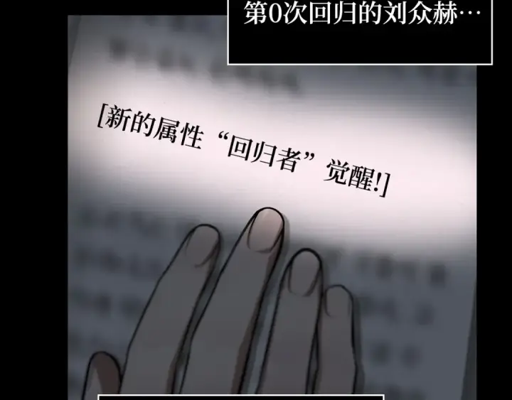 《全知读者视角》302 读者的传说（4）图221