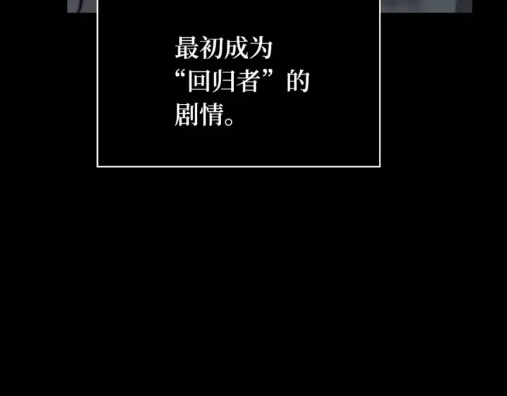 《全知读者视角》302 读者的传说（4）图222