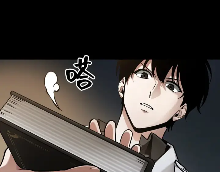 《全知读者视角》302 读者的传说（4）图223