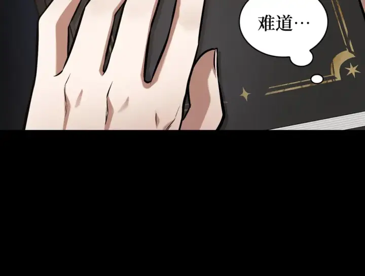 《全知读者视角》302 读者的传说（4）图226