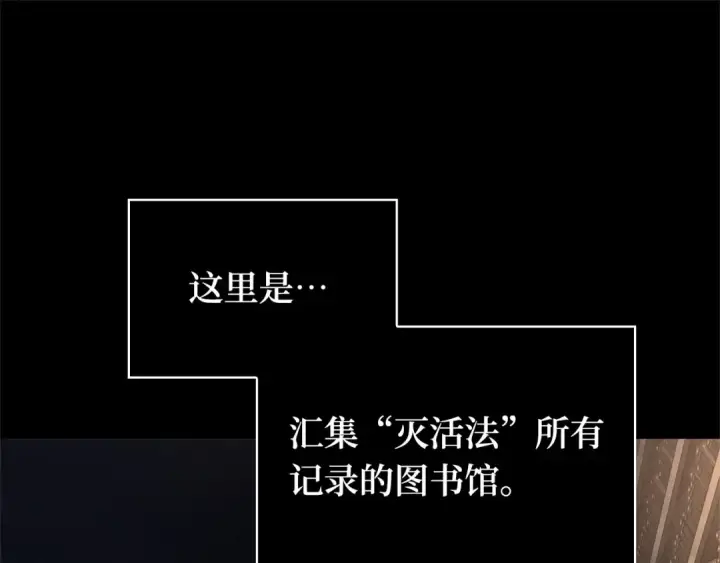 《全知读者视角》302 读者的传说（4）图227